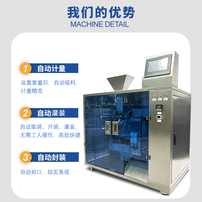 300ML液體給袋式包裝機